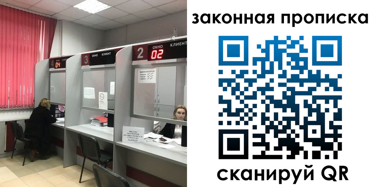прописка в квартире в Выборге