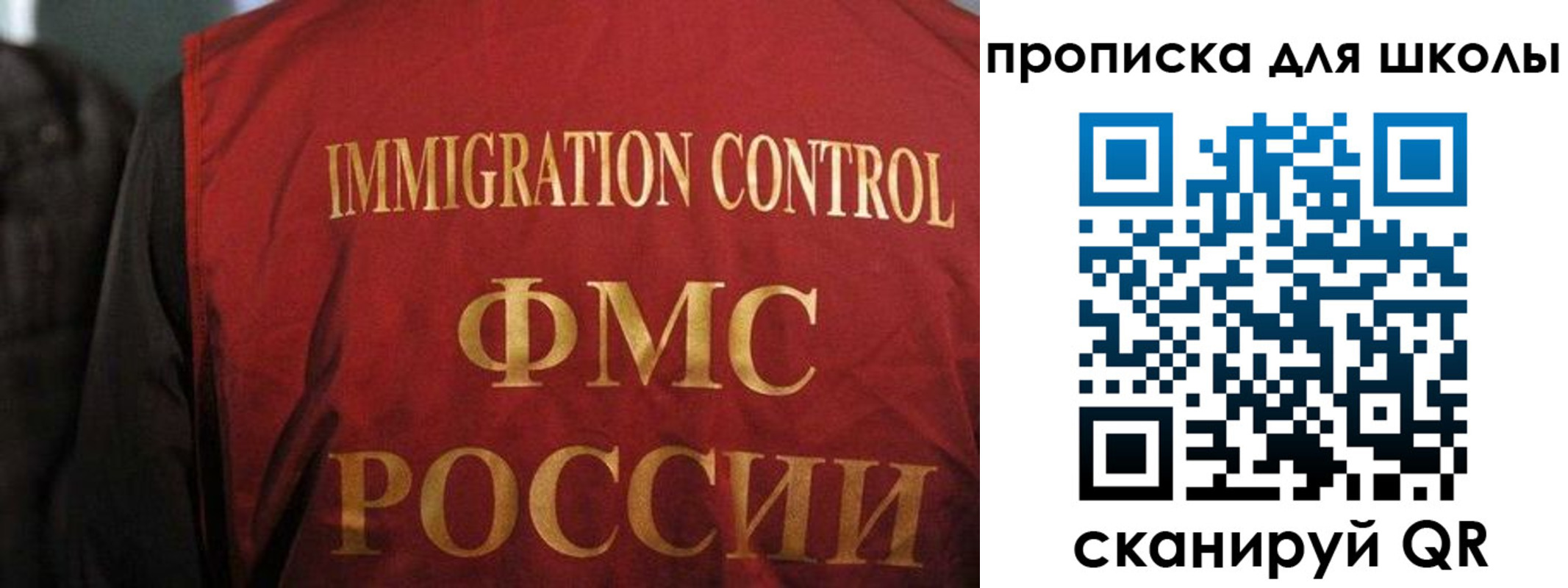 прописка законно в Выборге