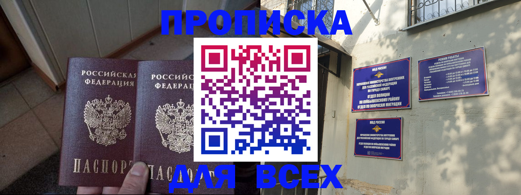 временная регистрация собственник в Выборге