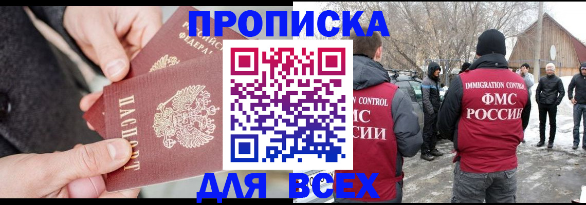 временная регистрация в Выборге