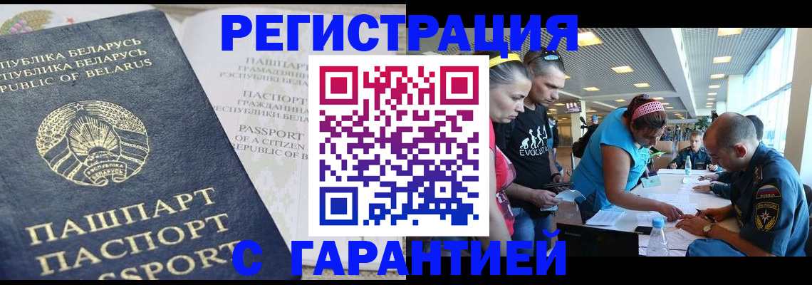 временная регистрация в Выборге